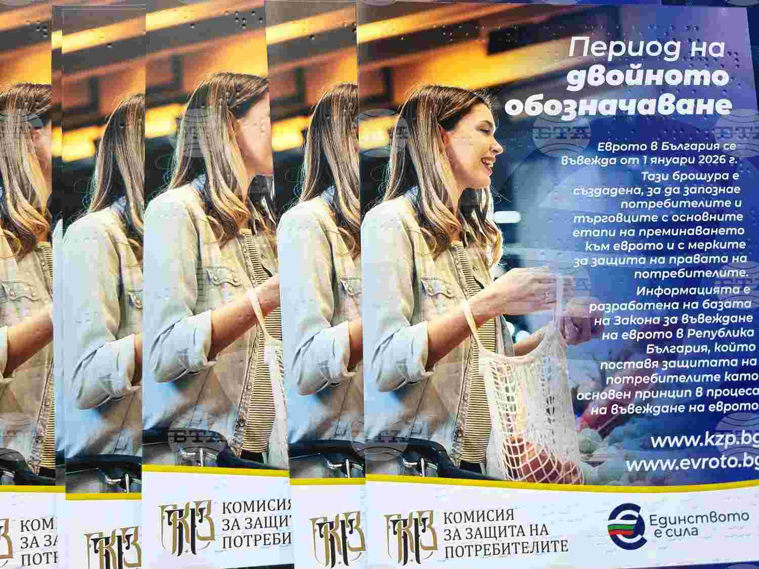 Информационни срещи за еврото в Костинброд и други градове