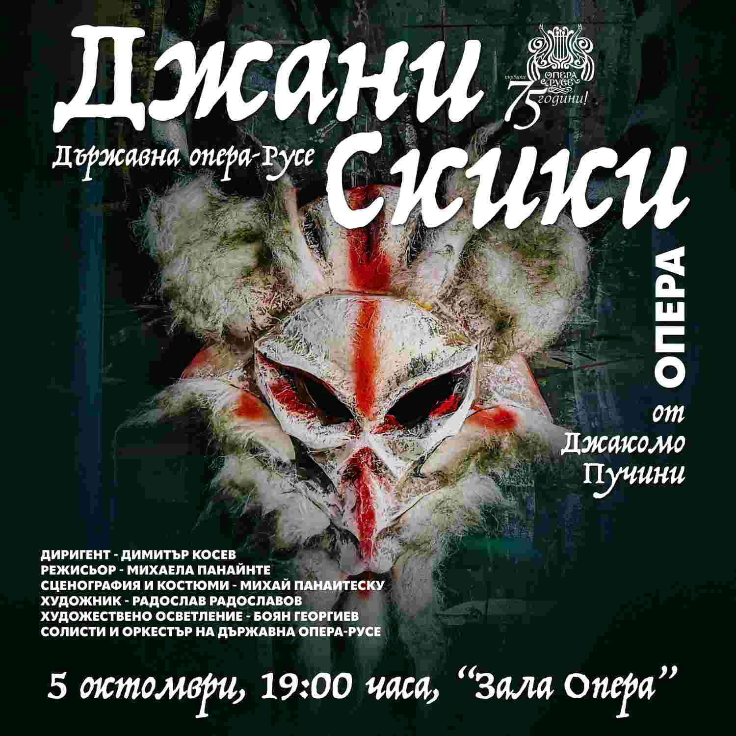 Русенската опера и румънска режисьорка призоваха за необходим ремонт Русенската опера и румънска режисьорка призоваха за необходим ремонт