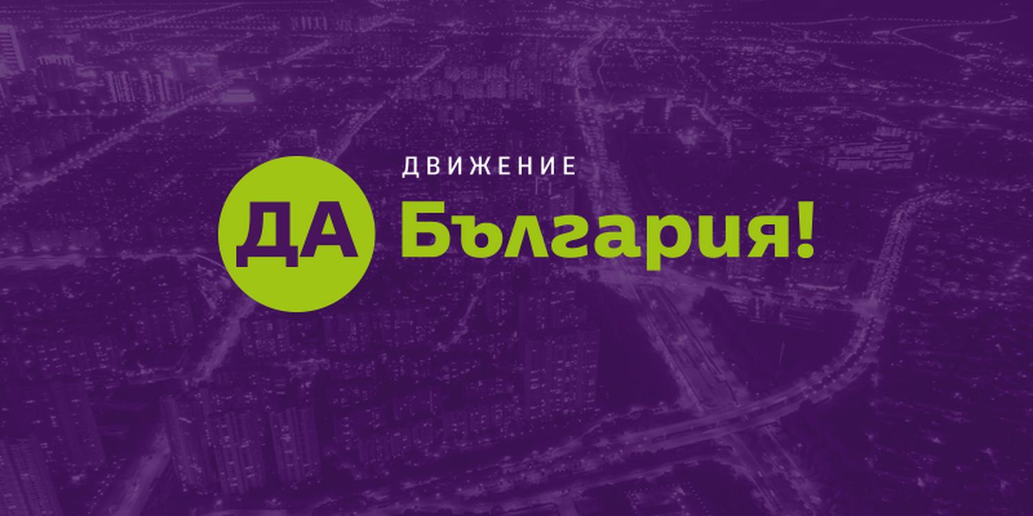 „Да, България“ остро осъди нападението над полицейския шеф в Русе