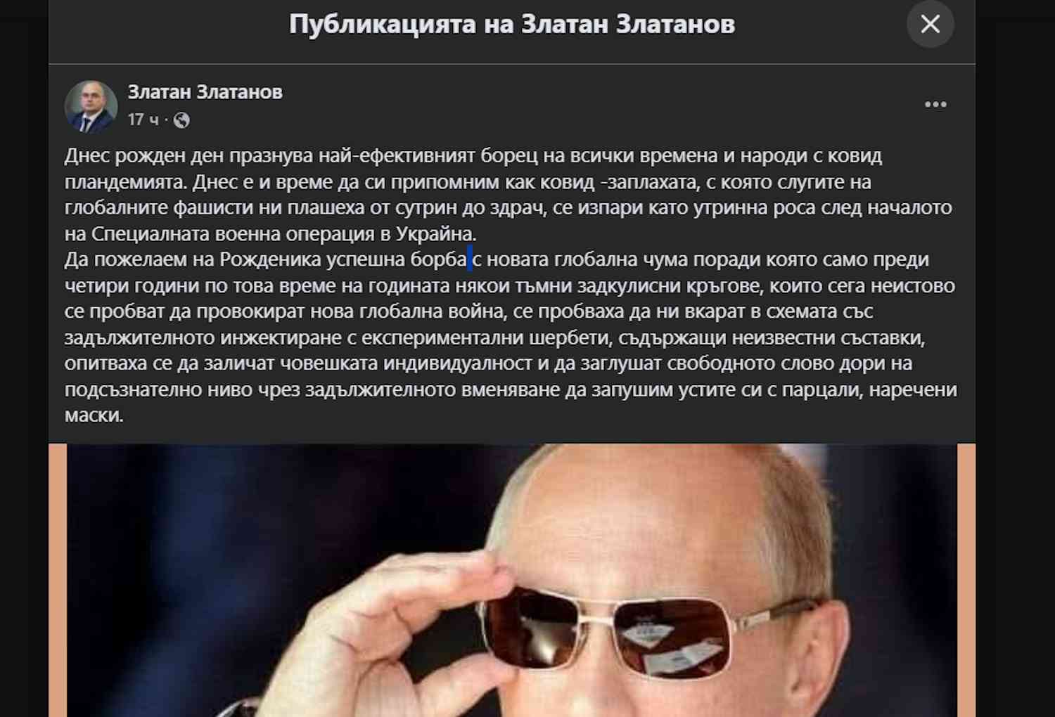 Златан срещу "шербетите" - или как да се самопоставиш в комедийния клуб на политиката