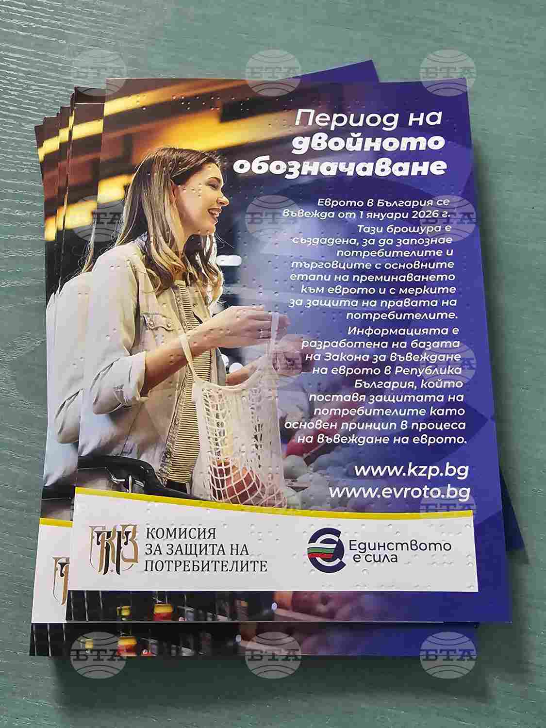 Информационни срещи за еврото в Русе и още градове