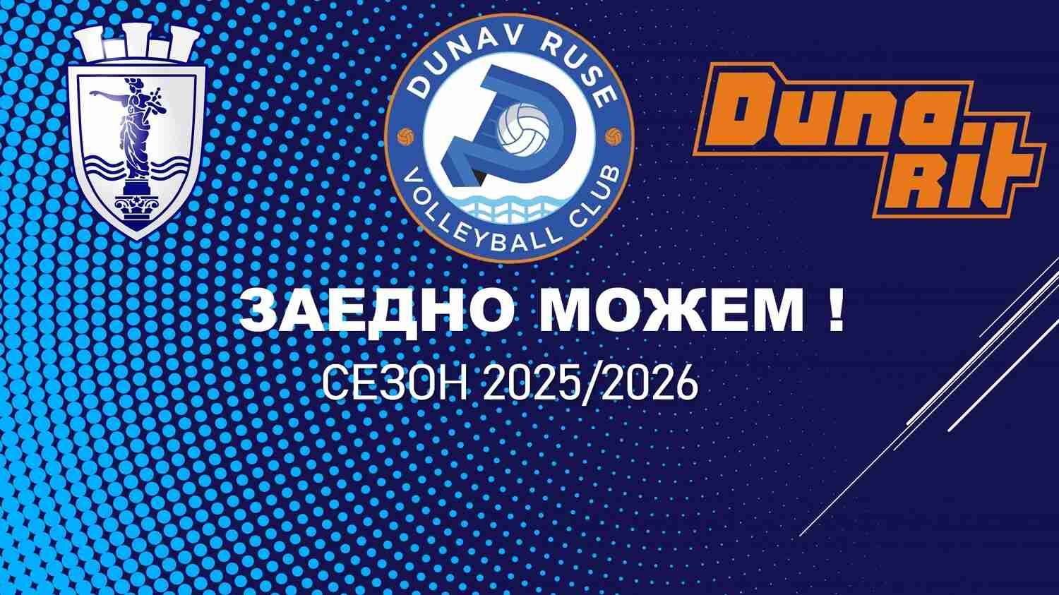 Константин Нечев се завръща в Дунав (Русе) като разпределител