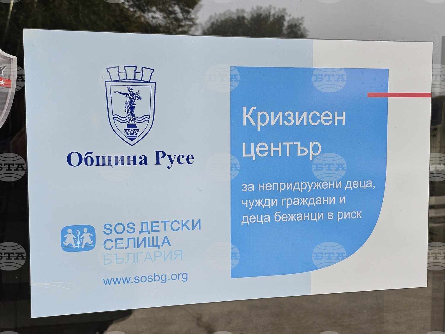 Деца от Кризисния център ще присъстват на мач в Русе