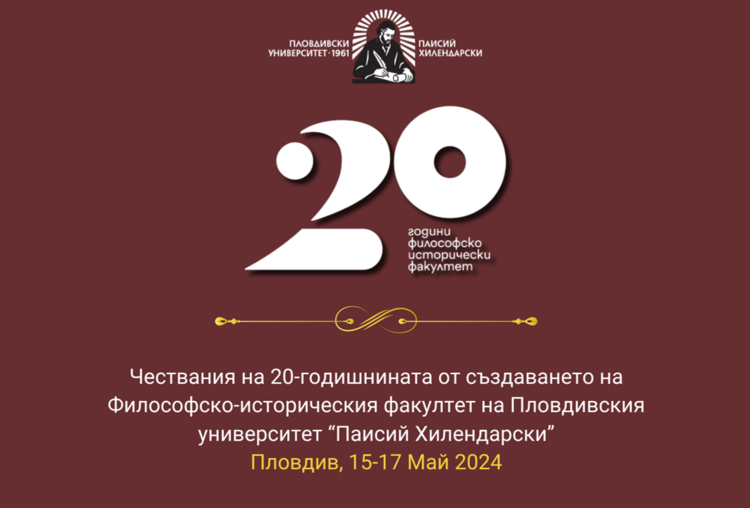 Пловдивският университет връчва званието „Доктор хонорис кауза“ на проф. Кольо Коев