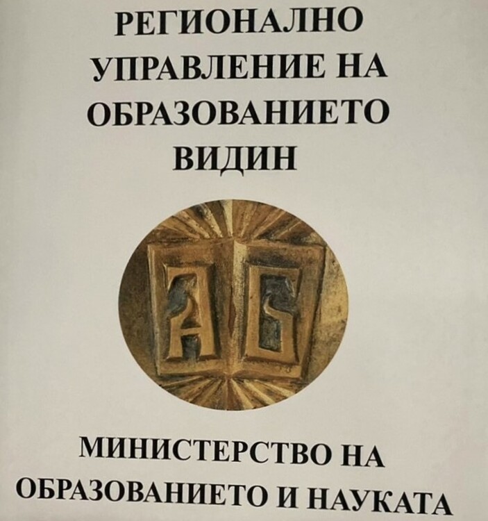 На национално външно оценяване се явяват 561 десетокласници в област Видин