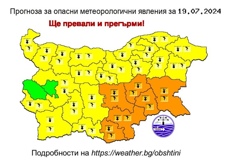 Оранжев и жълт код за горещо време с краткотрайни валежи, с гръмотевици и с условия за градушки издаде за днес НИМХ