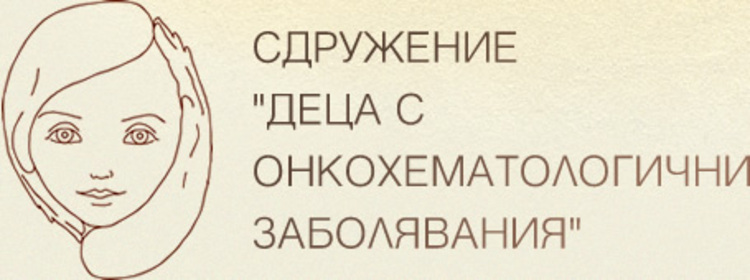 С фотоизложба ще бъдат разказани митовете за онкологичните заболявания сред децата