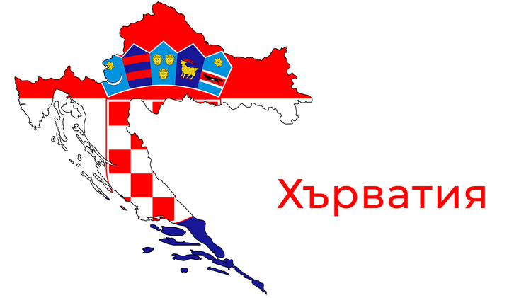 Отечественото движение ще подкрепи кандидата на Хърватската демократична общност Драган Приморац в президентските избори през декември