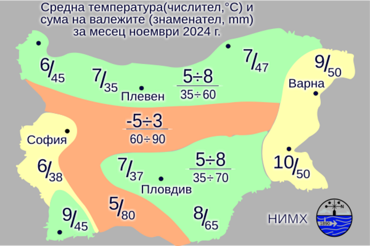 Най-ниските температури през ноември у нас ще са между минус 7 и минус 2 градуса, а най-високите - между 17 и 22 градуса