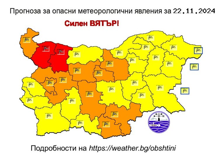 Червен код за силен вятър издаде НИМХ за Враца и Монтана, оранжев е кодът за девет области, а за всички останали области кодът е жълт