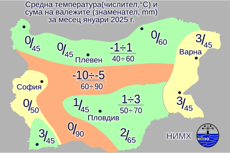 Най-ниските температури през януари у нас ще са между минус 20 и минус 15 градуса, а най-високите температури - между 10 и 15 градуса